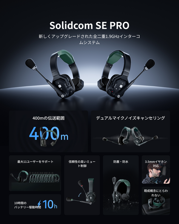 Solidcom SE PRO