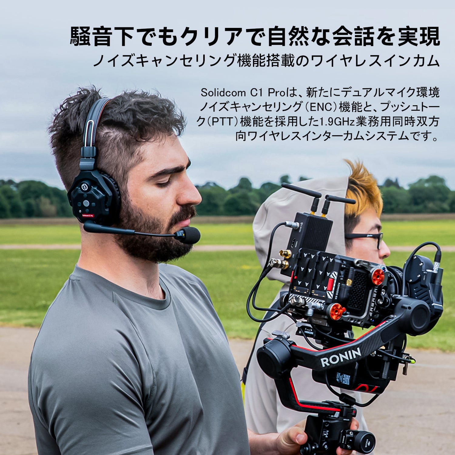 Hollyland Solidcom C1 Pro – ノイズキャンセリング付きワイヤレス