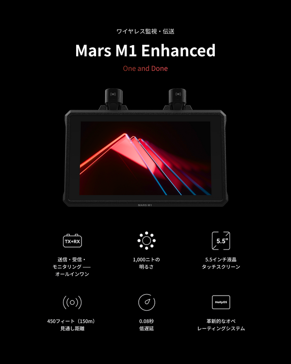 Mars M1 Enhanced