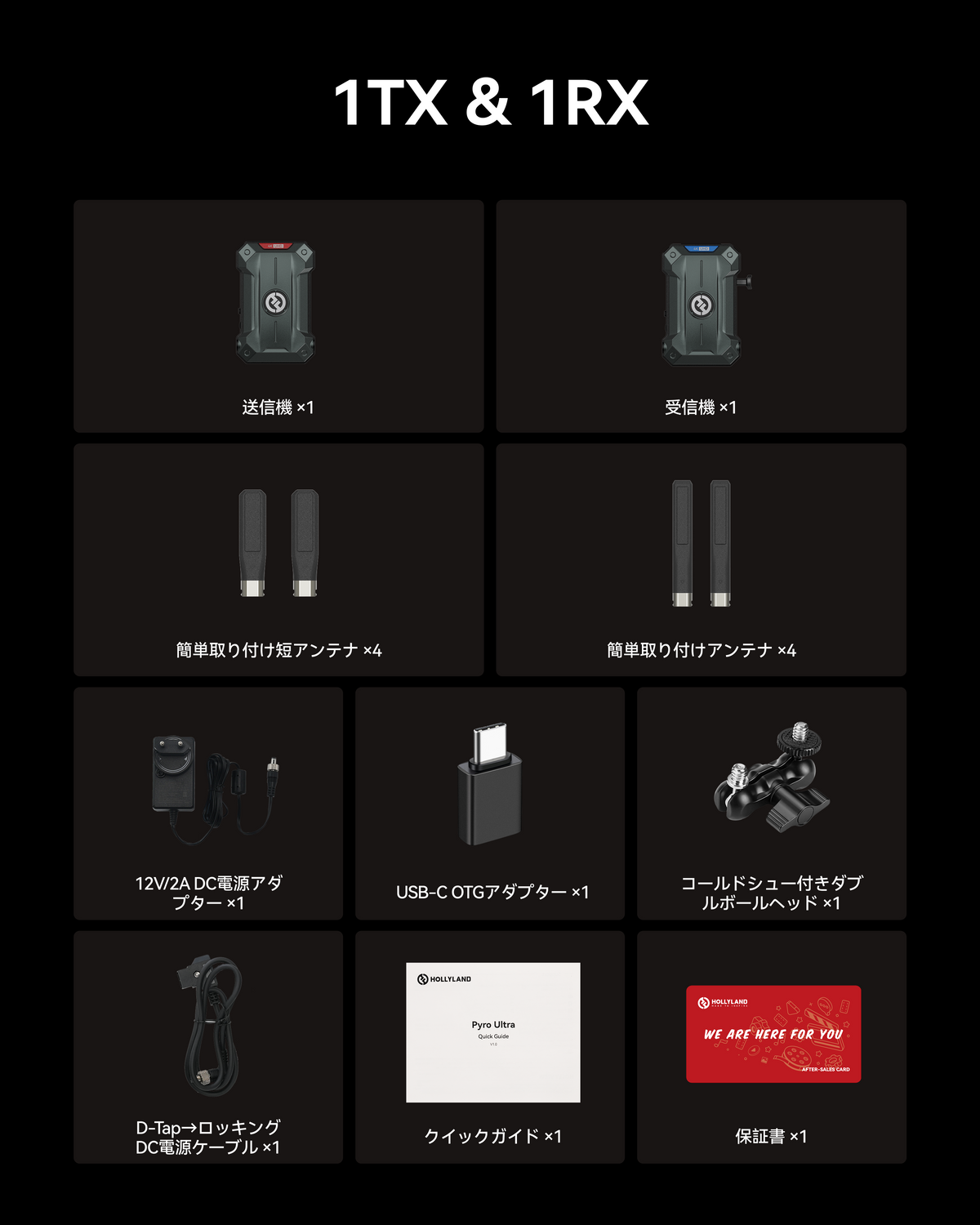Pyro Ultra – Hollyland Store(JP)